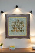 Hanuman Mantra Pyrite Frame, Home